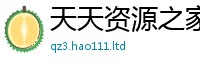 2025新奥天天开好彩新奥彩免费版而2025新澳门2025免费原料